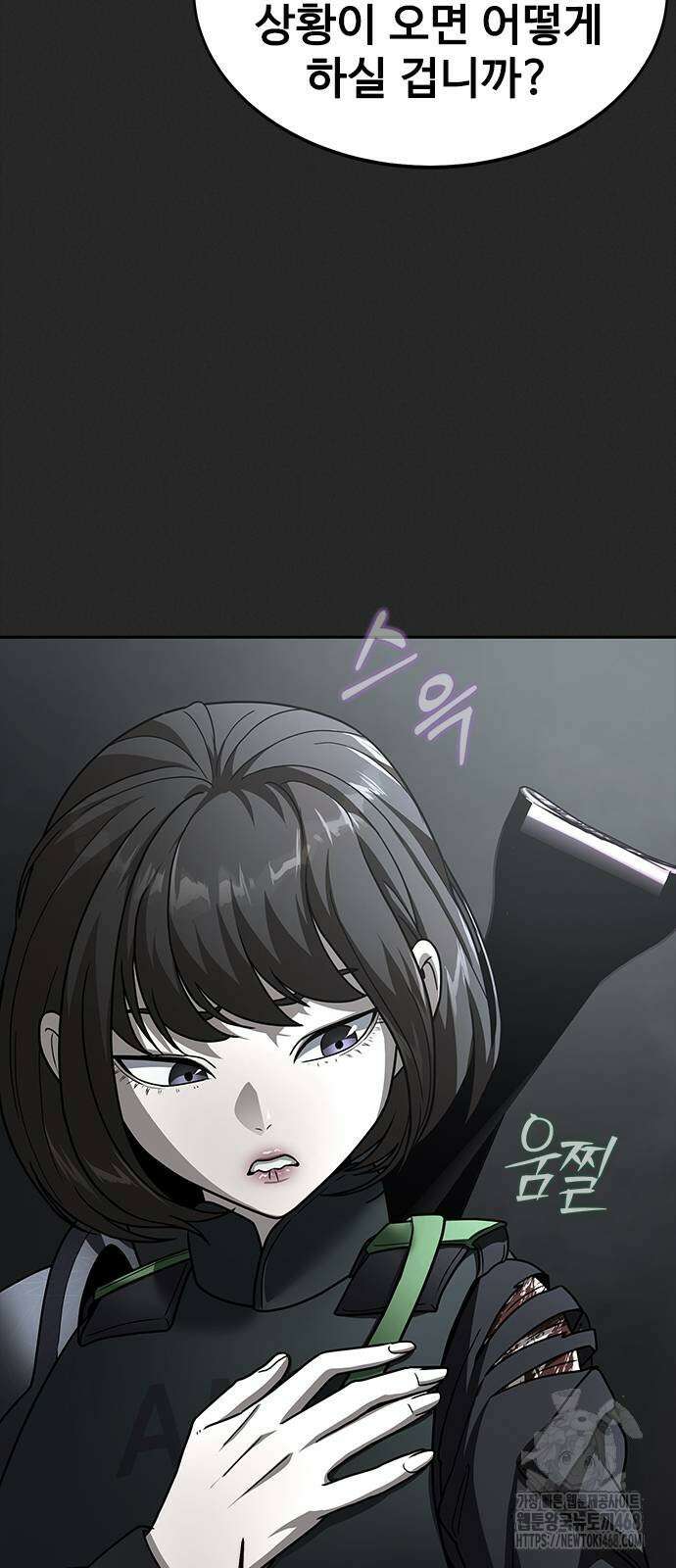 강철을 먹는 플레이어 65화 6