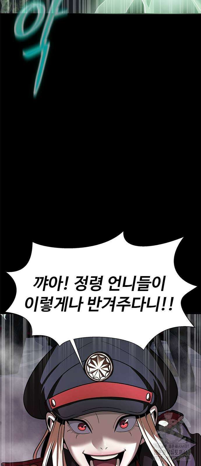 강철을 먹는 플레이어 65화 10