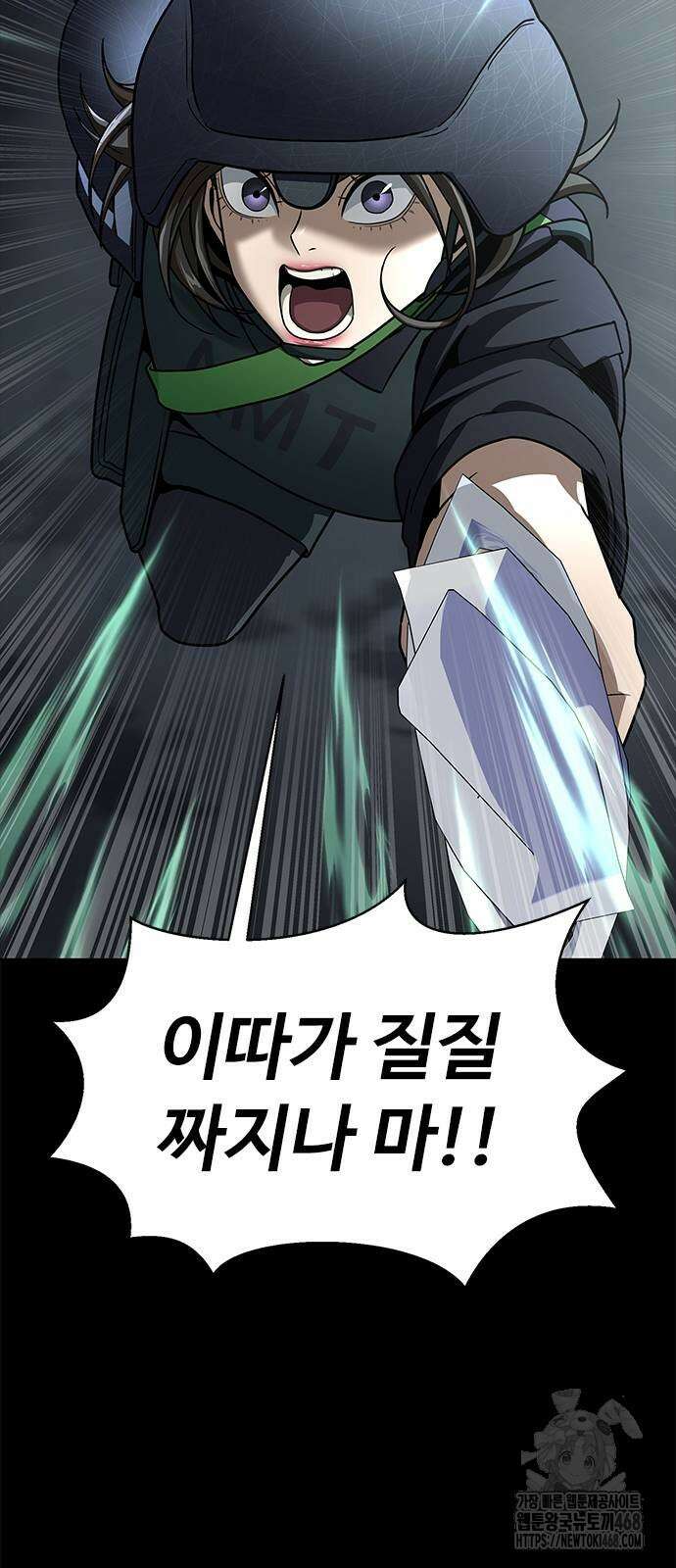 강철을 먹는 플레이어 65화 12