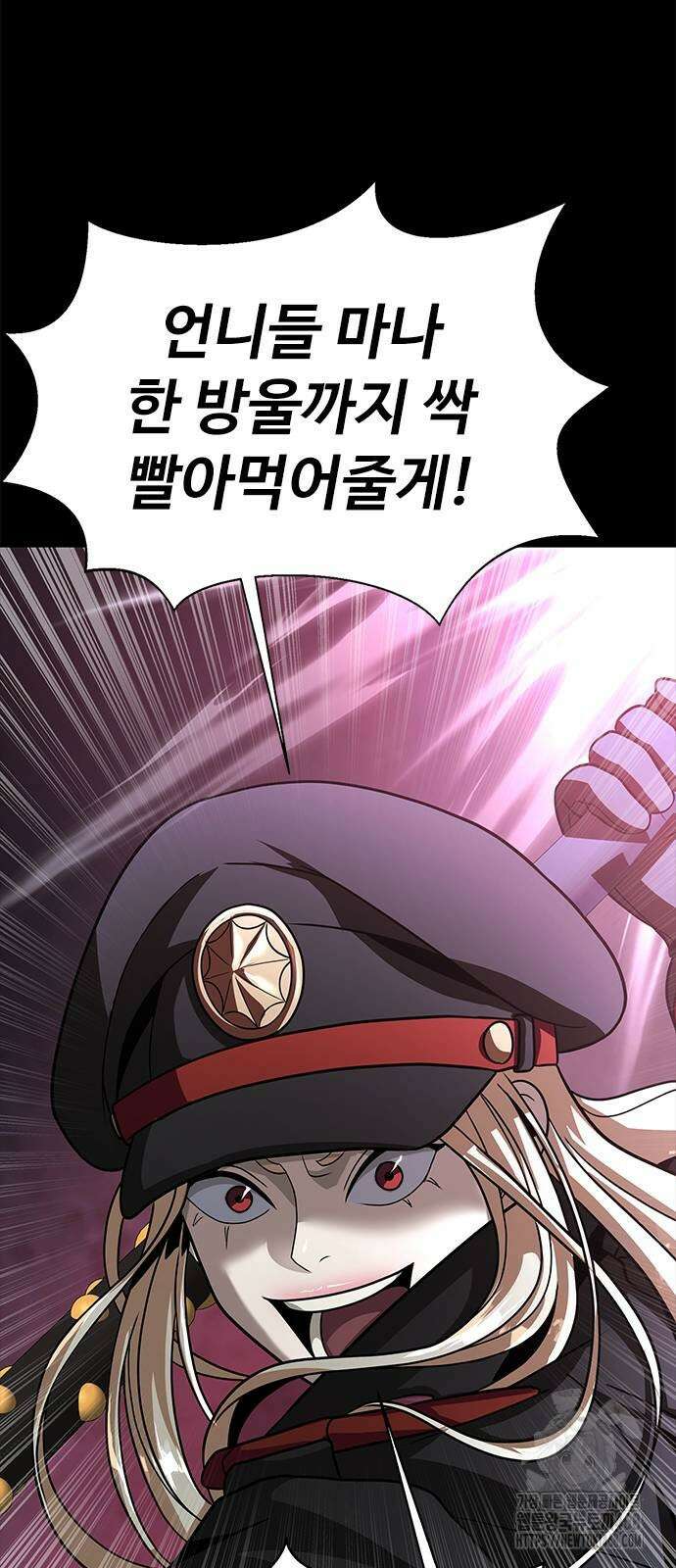 강철을 먹는 플레이어 65화 16