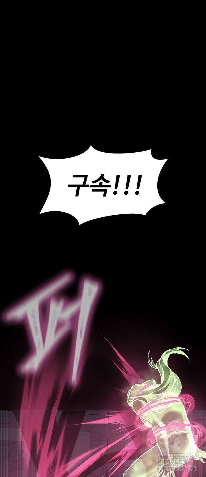 강철을 먹는 플레이어 65화 22