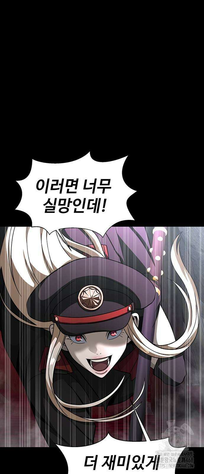 강철을 먹는 플레이어 65화 25