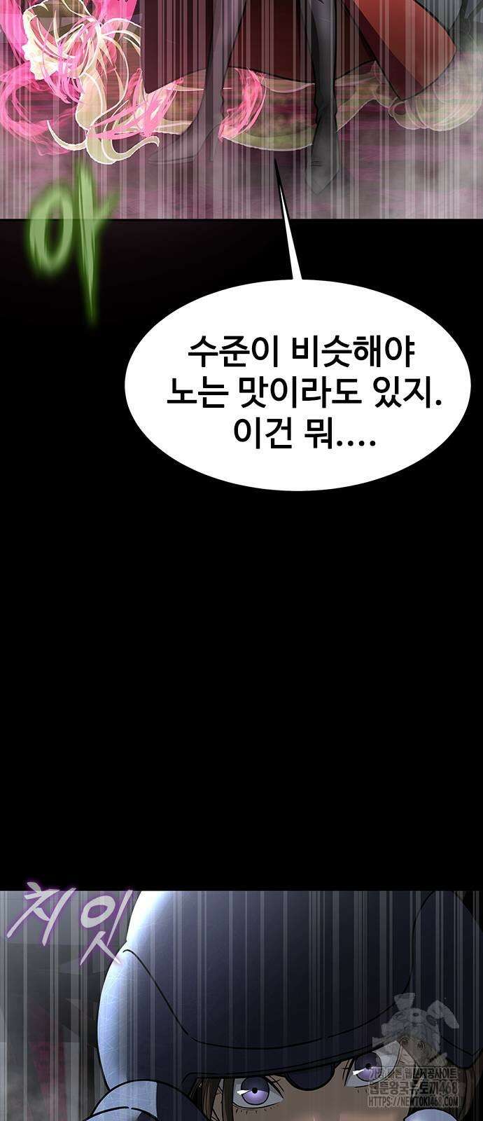 강철을 먹는 플레이어 65화 35
