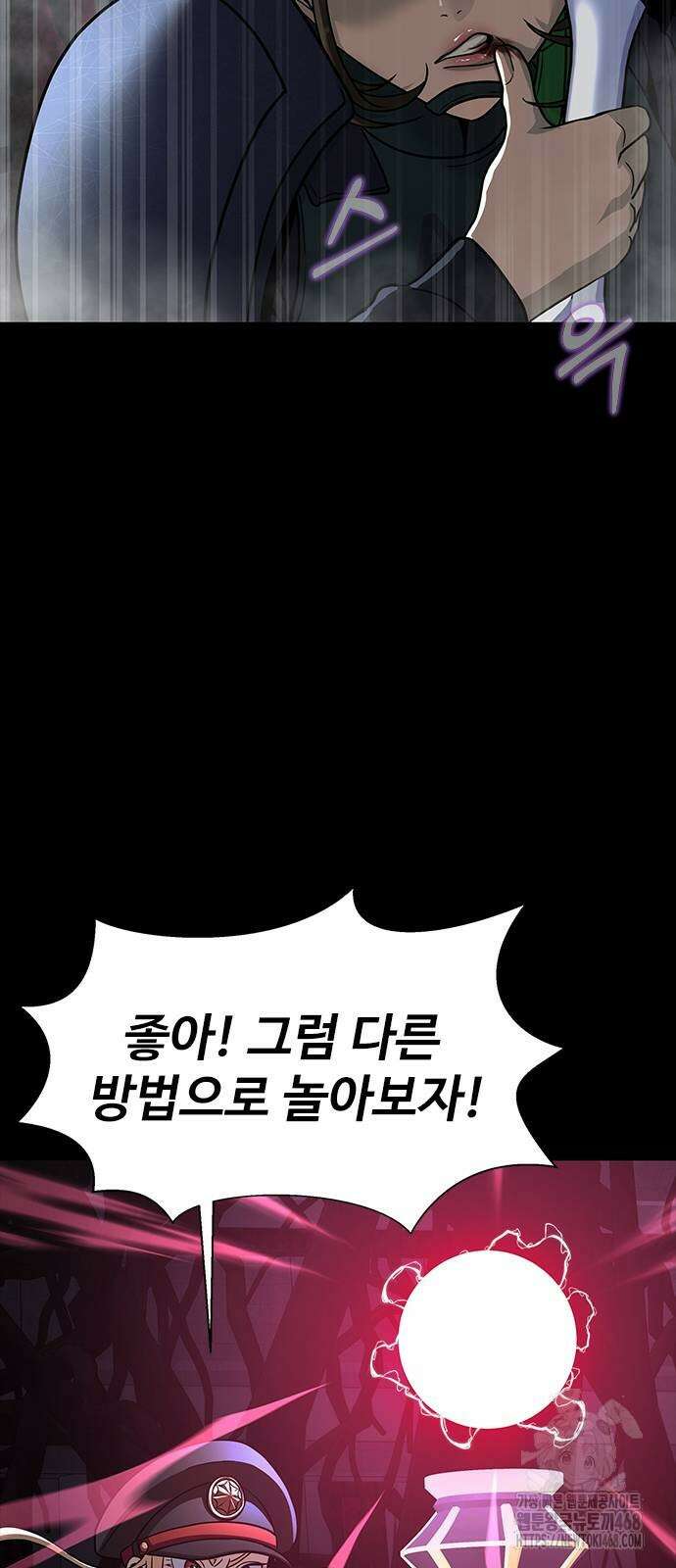 강철을 먹는 플레이어 65화 36