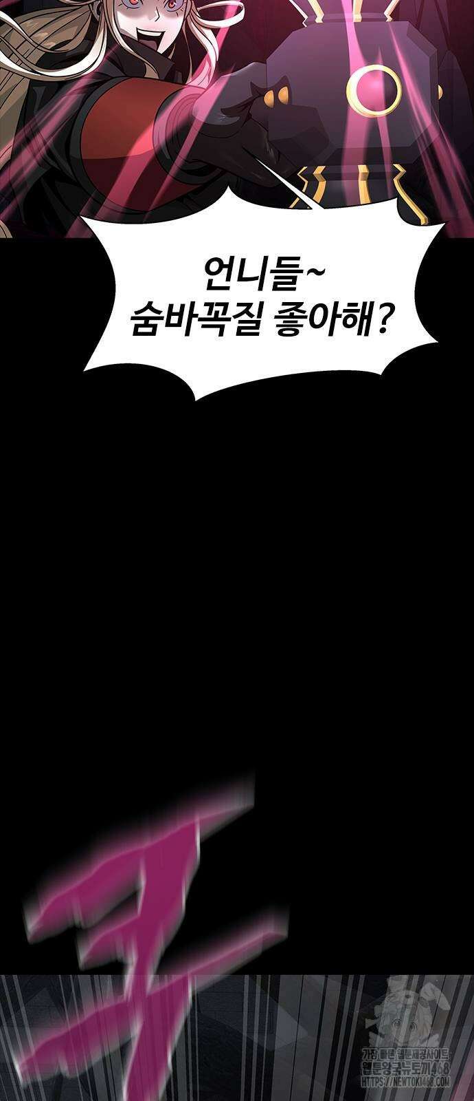 강철을 먹는 플레이어 65화 37