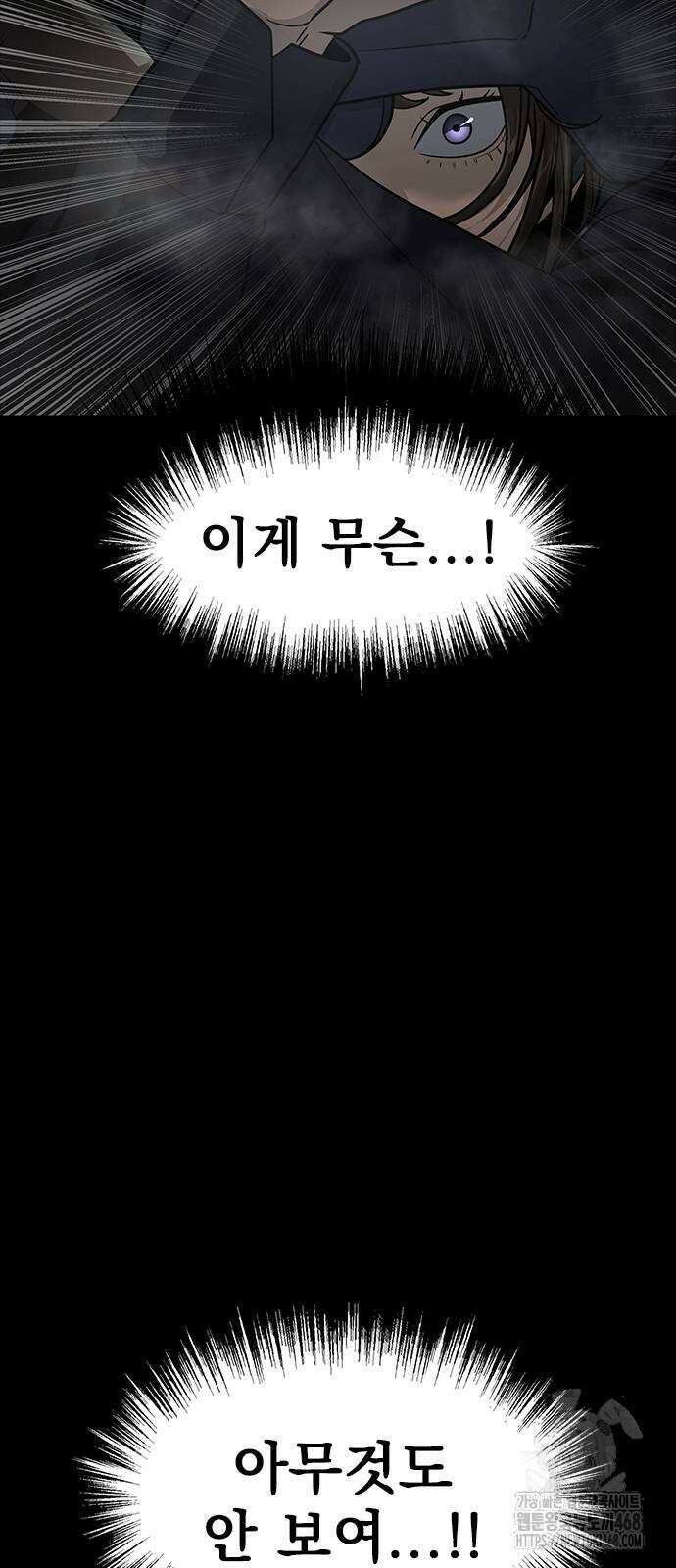 강철을 먹는 플레이어 65화 44