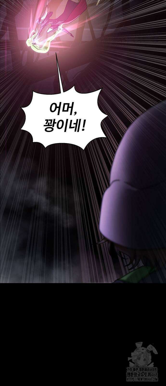 강철을 먹는 플레이어 65화 58