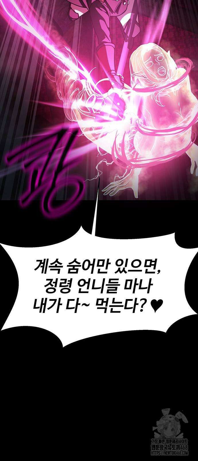 강철을 먹는 플레이어 65화 67