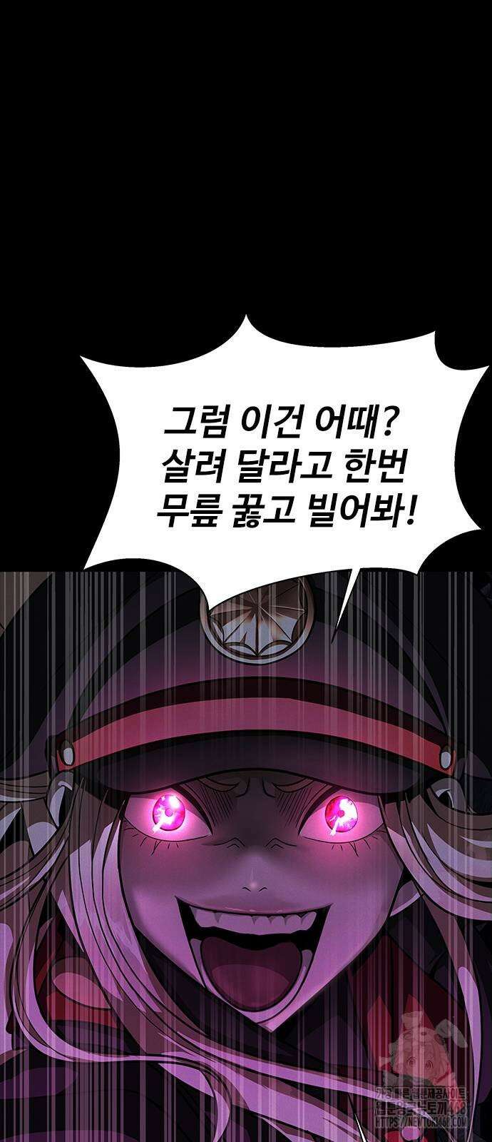 강철을 먹는 플레이어 65화 70