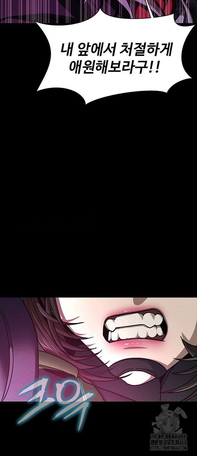 강철을 먹는 플레이어 65화 71