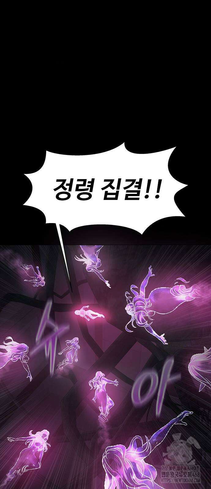강철을 먹는 플레이어 65화 72