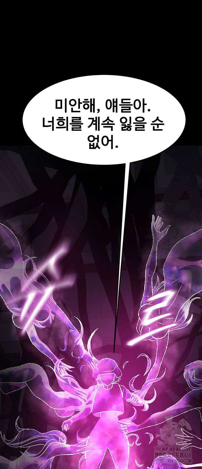 강철을 먹는 플레이어 65화 74
