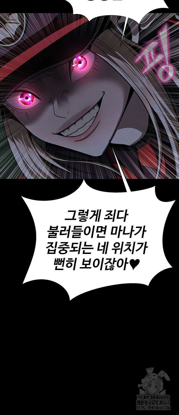 강철을 먹는 플레이어 65화 76