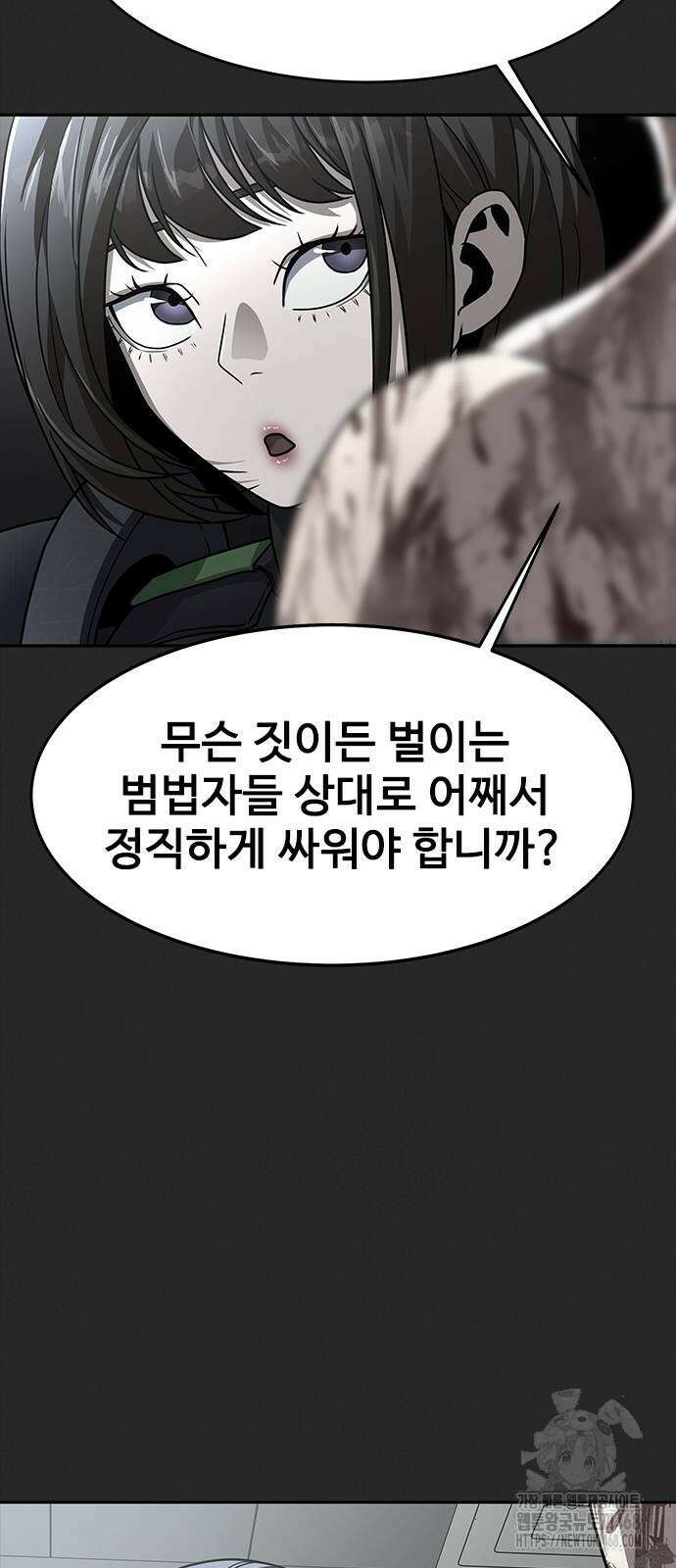 강철을 먹는 플레이어 65화 85