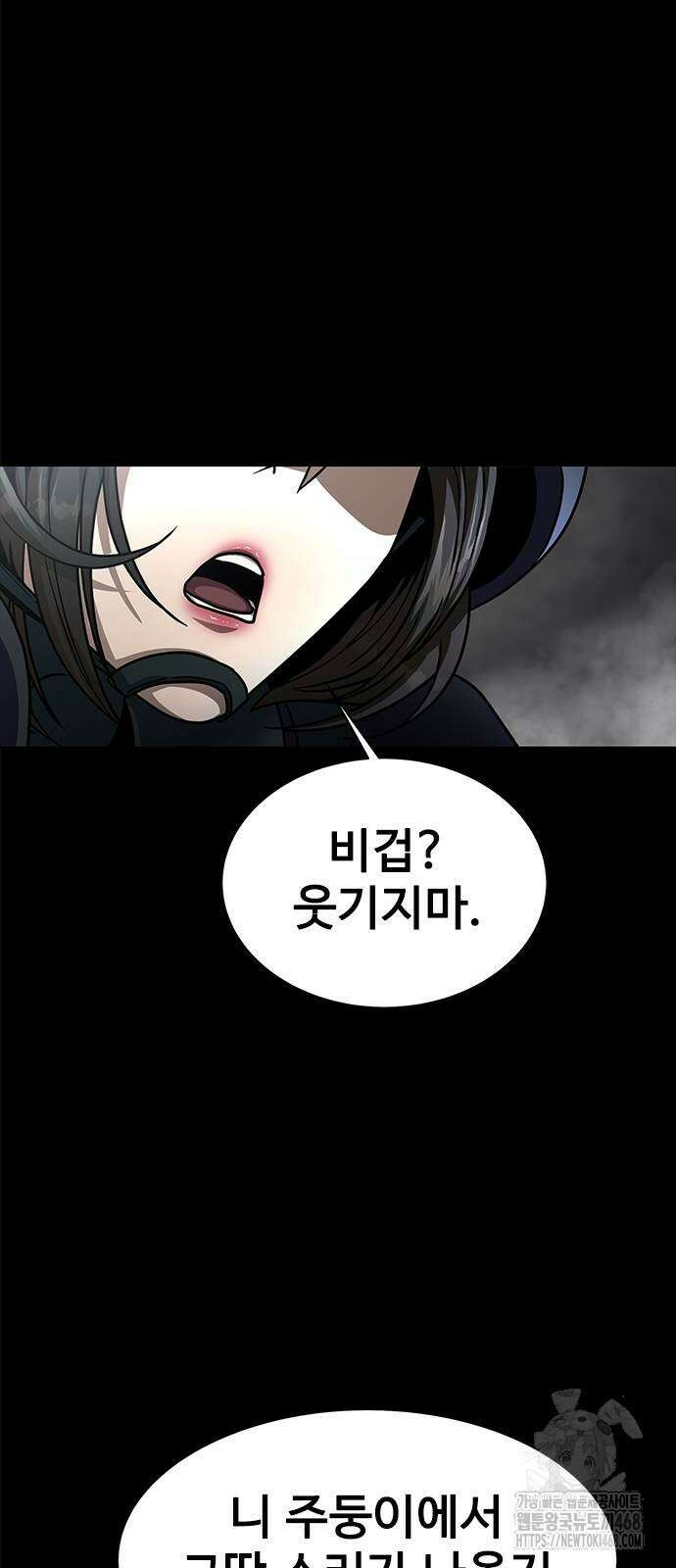 강철을 먹는 플레이어 65화 100