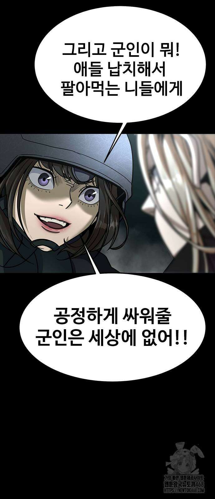 강철을 먹는 플레이어 65화 102