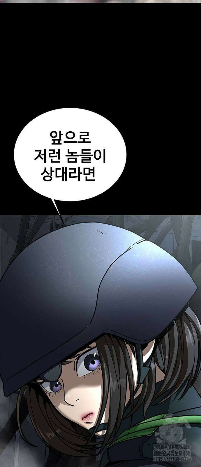 강철을 먹는 플레이어 65화 109
