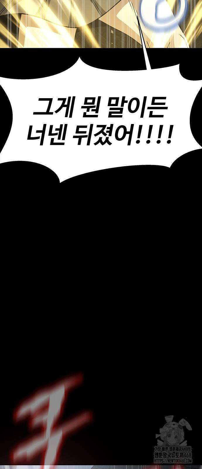 강철을 먹는 플레이어 65화 118
