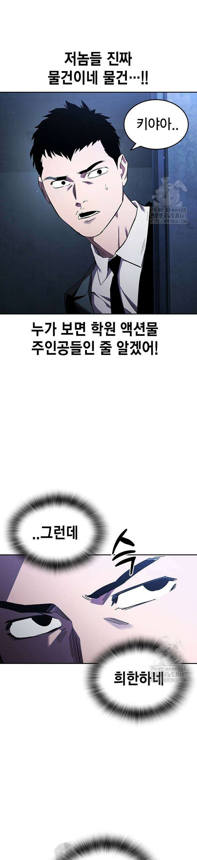 대장28화 시선 5