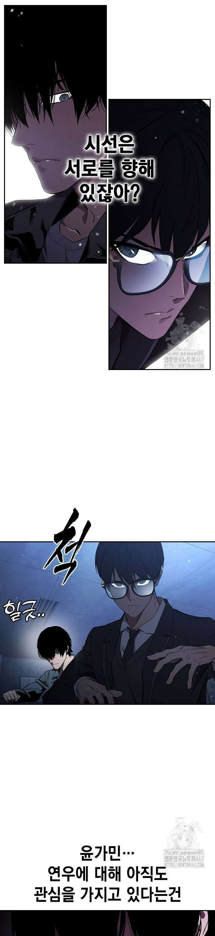 대장28화 시선 7