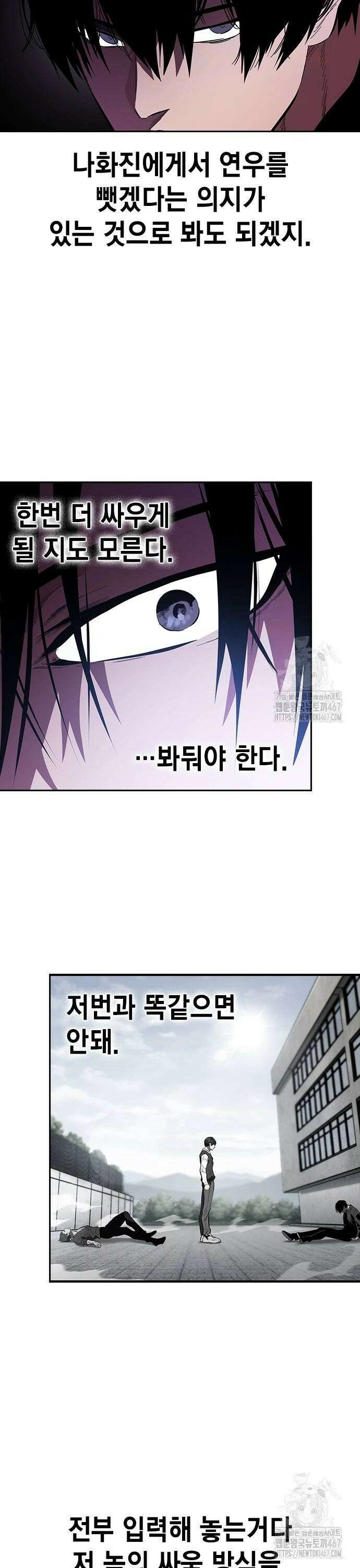 대장28화 시선 8