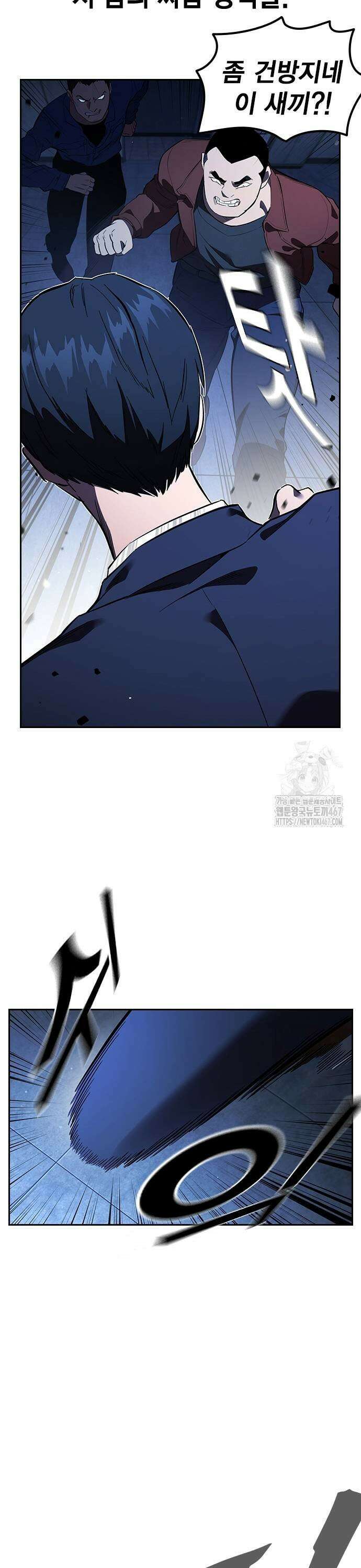 대장28화 시선 9
