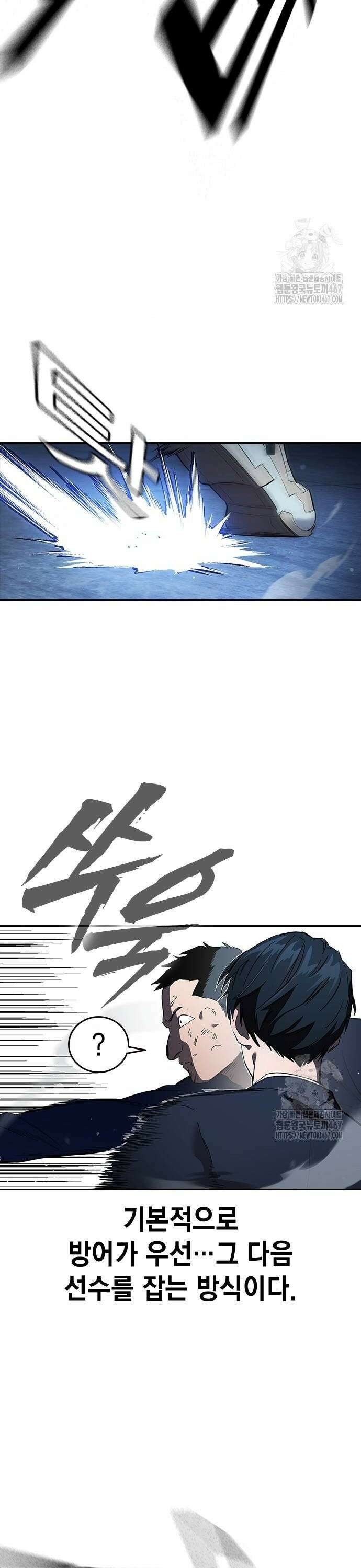 대장28화 시선 12