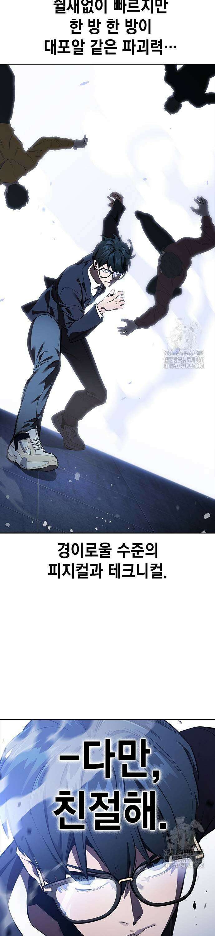 대장28화 시선 15