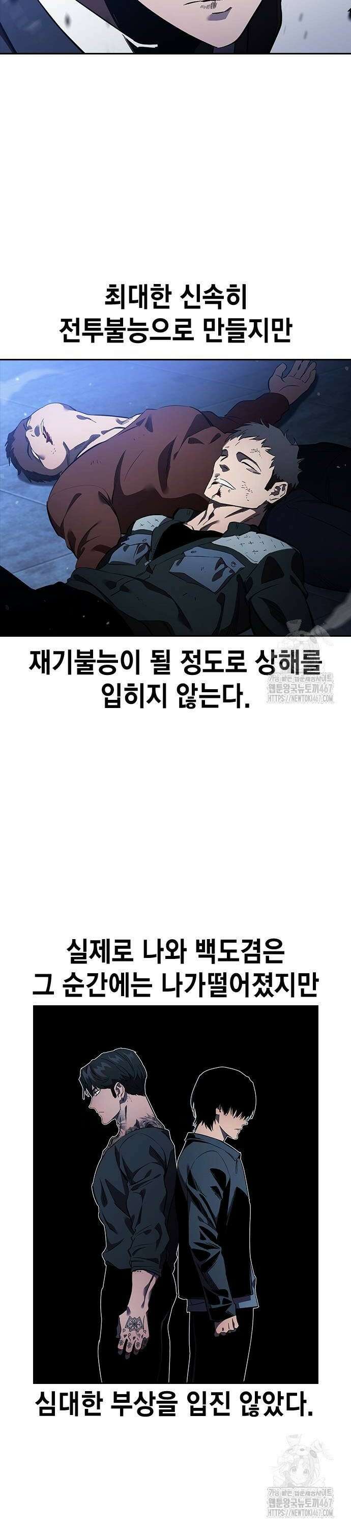 대장28화 시선 16