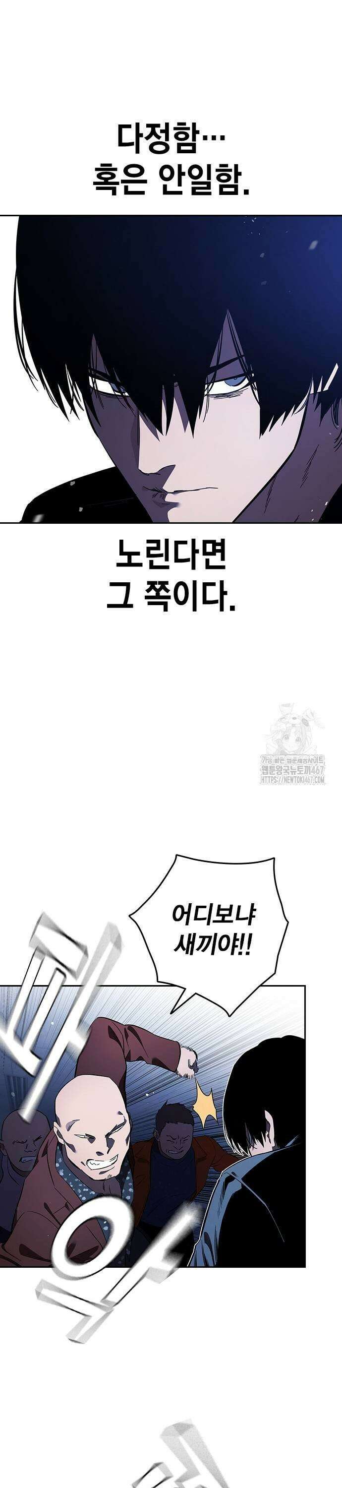 대장28화 시선 17