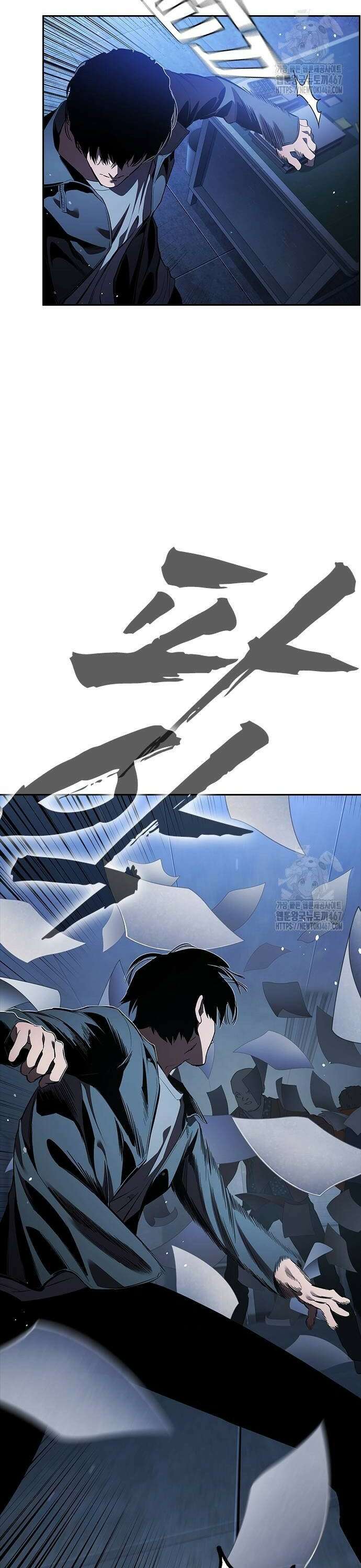 대장28화 시선 18