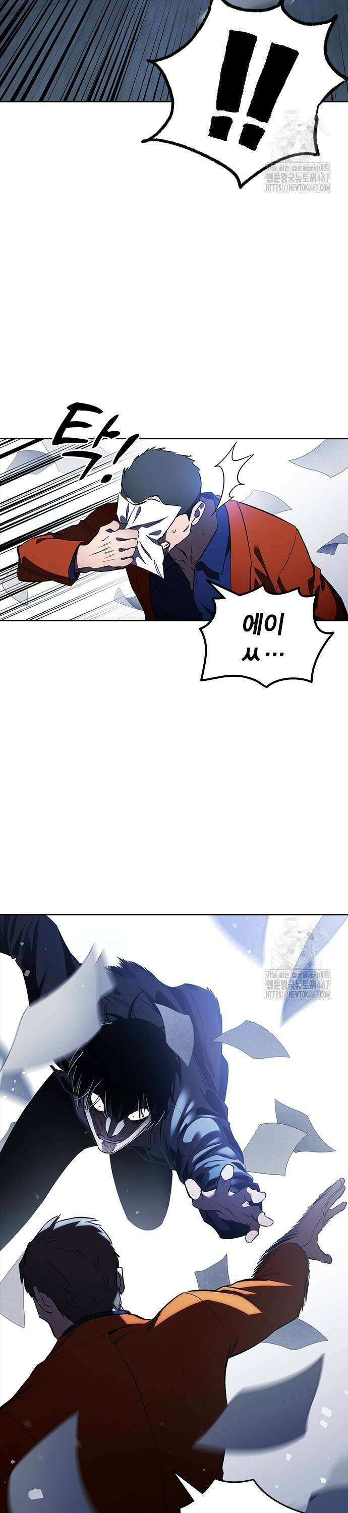 대장28화 시선 19
