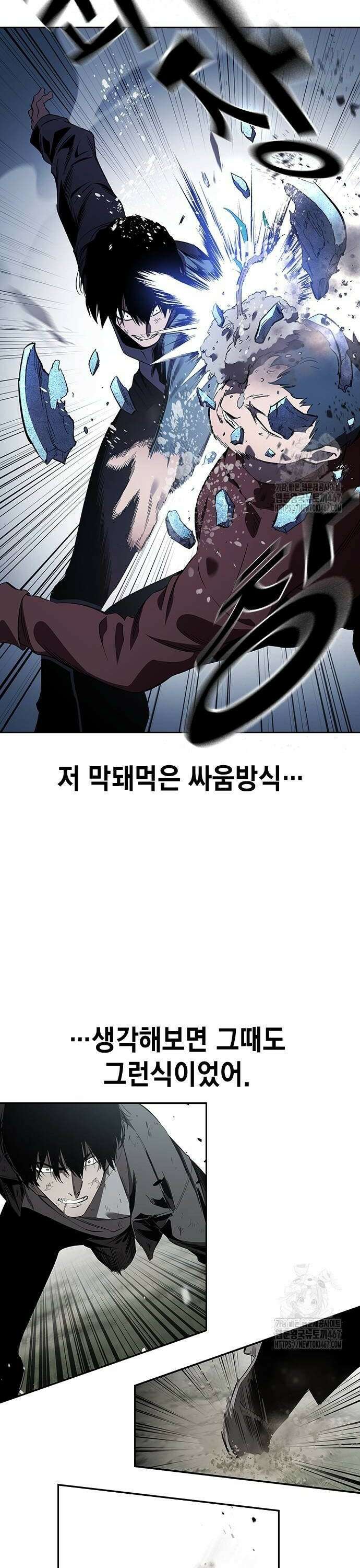 대장28화 시선 22