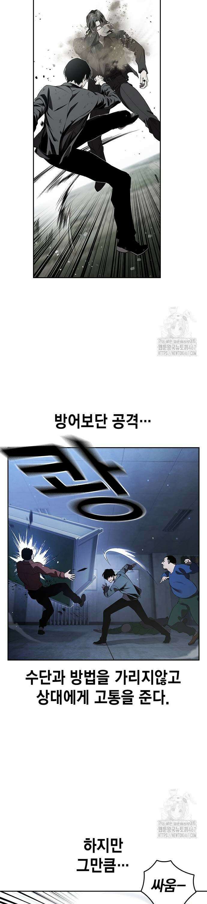 대장28화 시선 23