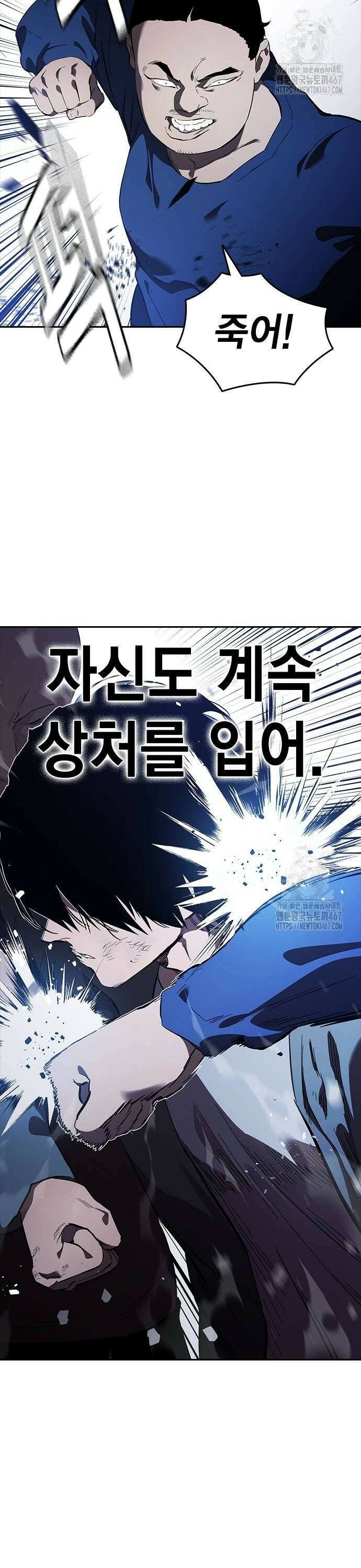 대장28화 시선 26