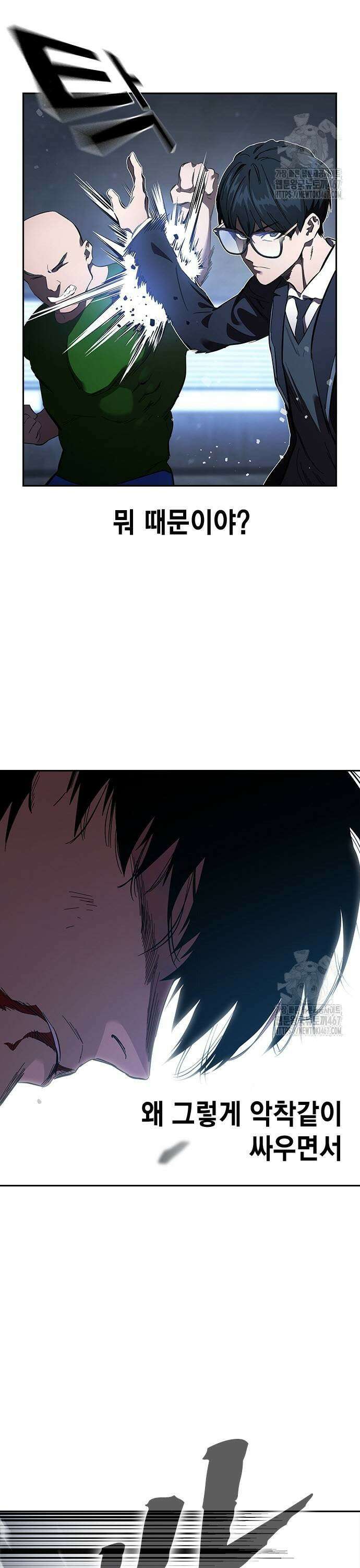 대장28화 시선 27