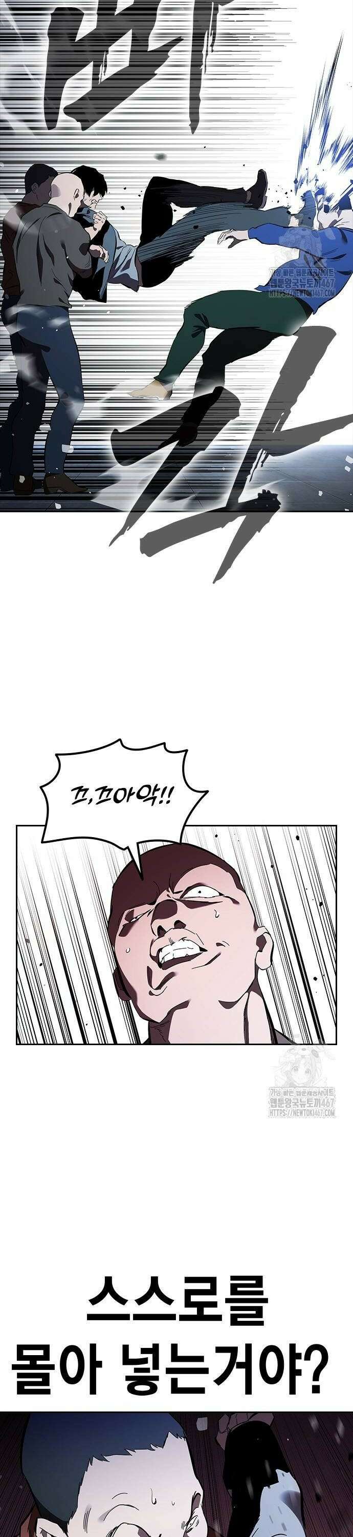 대장28화 시선 28