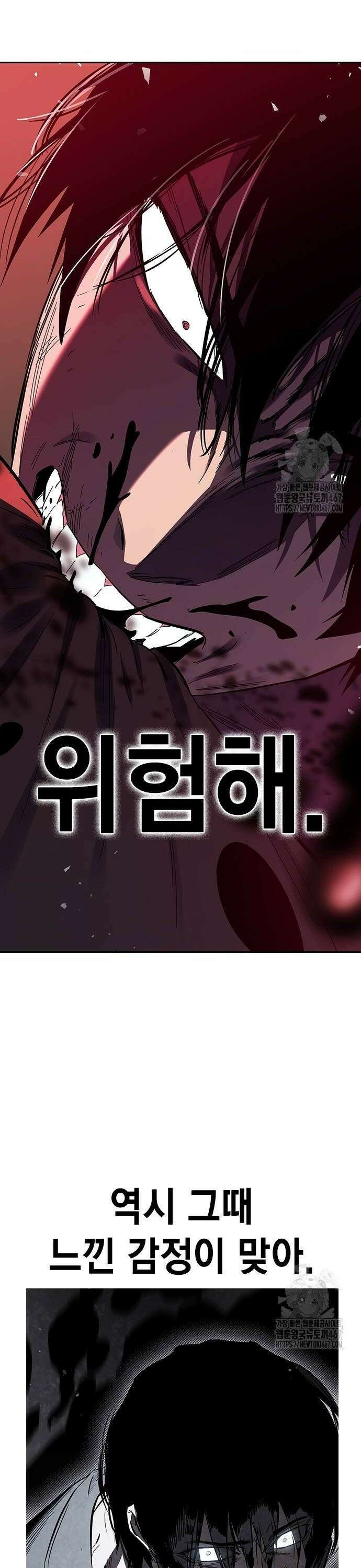 대장28화 시선 30