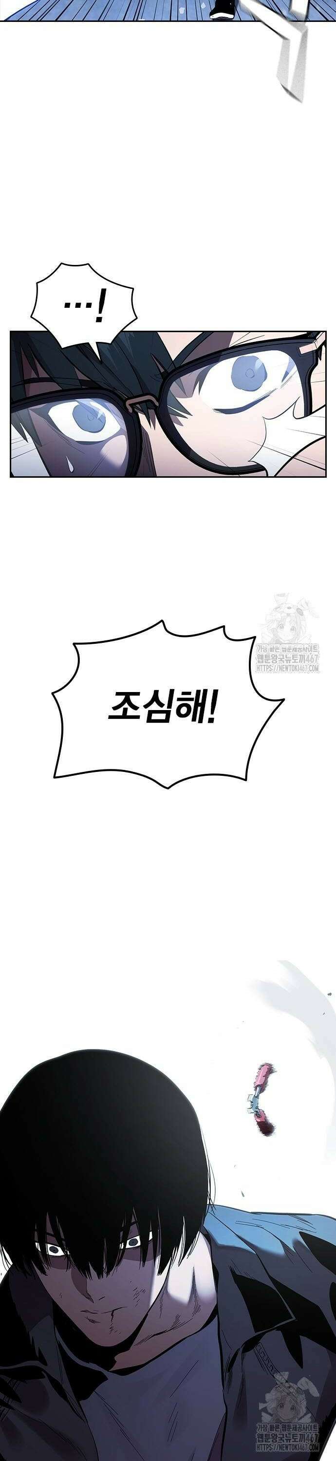 대장28화 시선 32