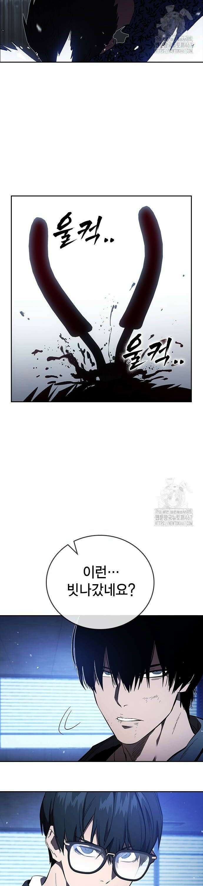 대장28화 시선 34