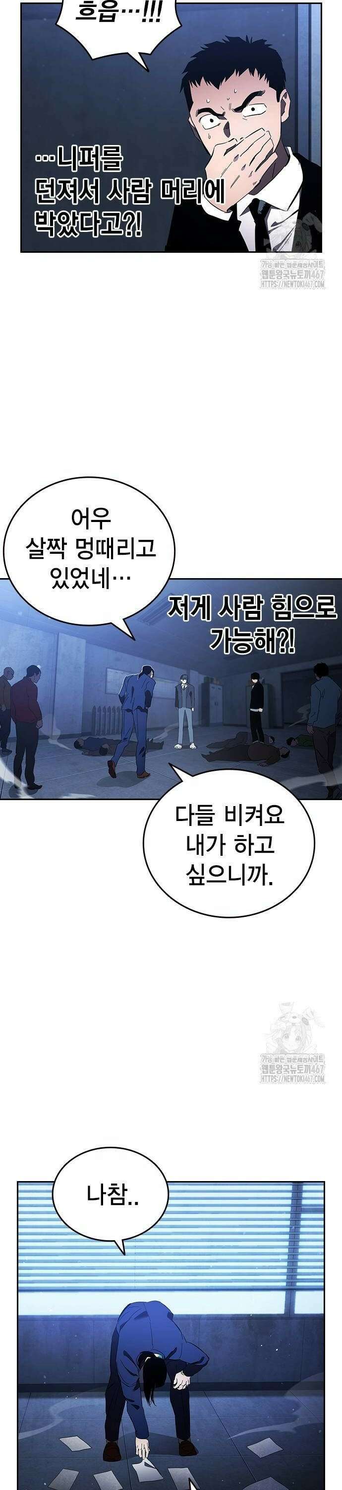 대장28화 시선 36