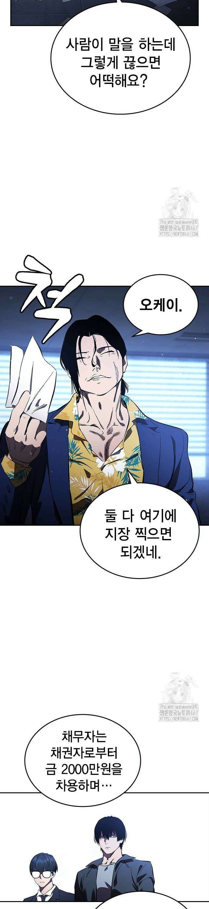 대장28화 시선 37