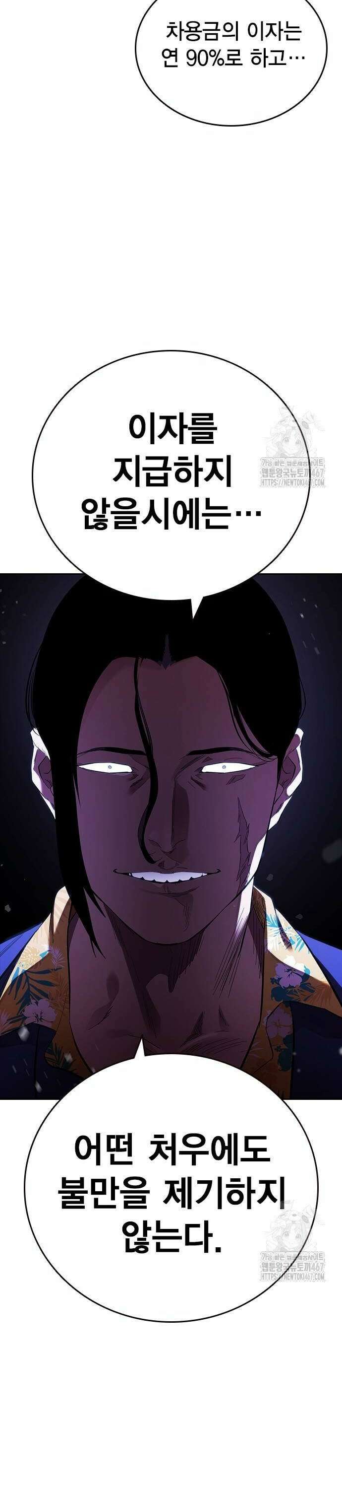 대장28화 시선 38