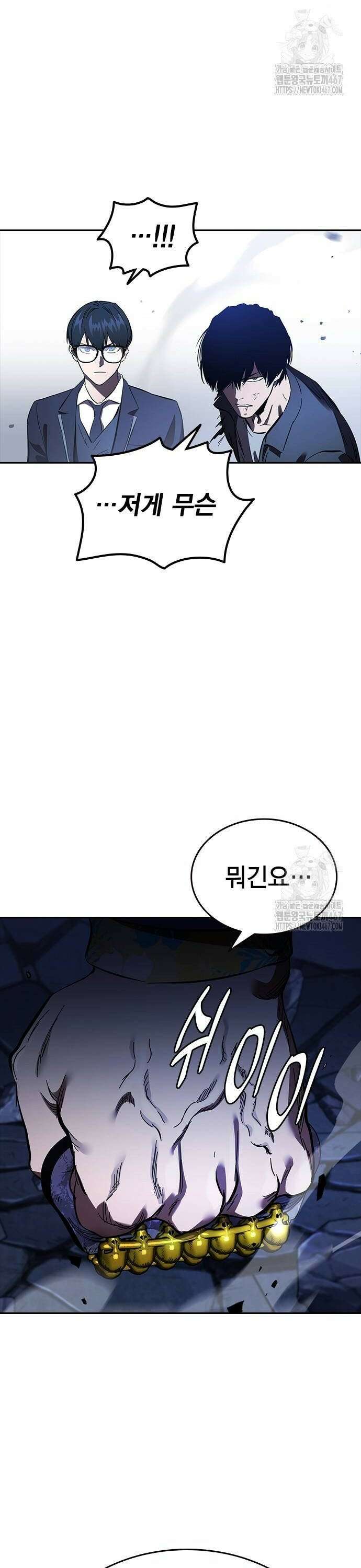 대장28화 시선 42