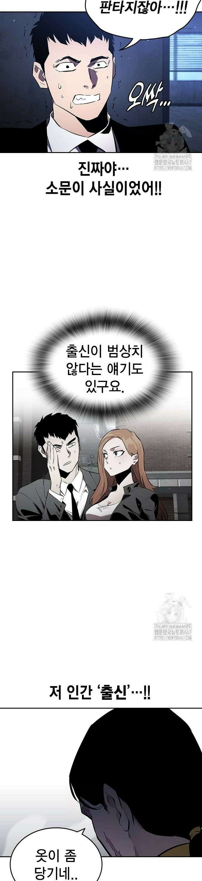 대장28화 시선 44