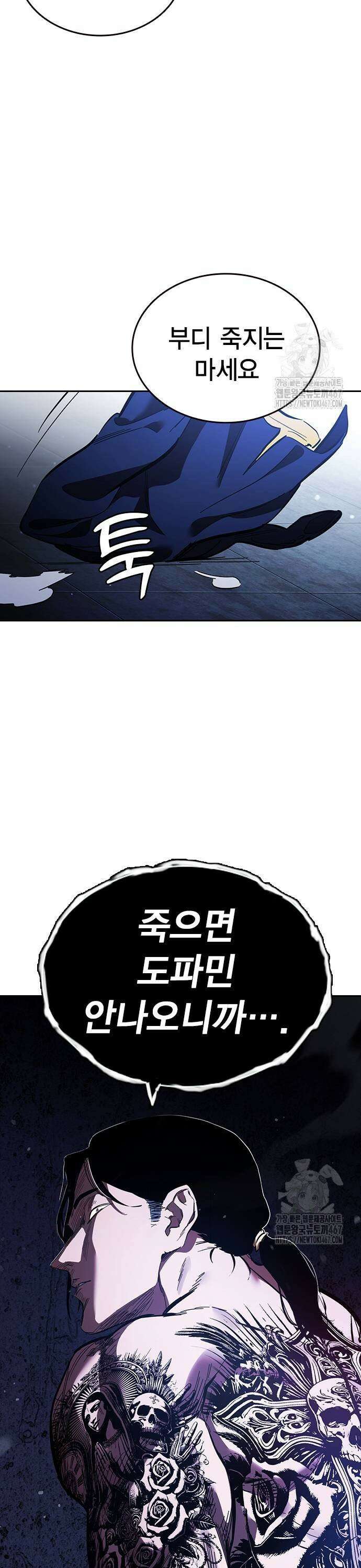 대장28화 시선 45