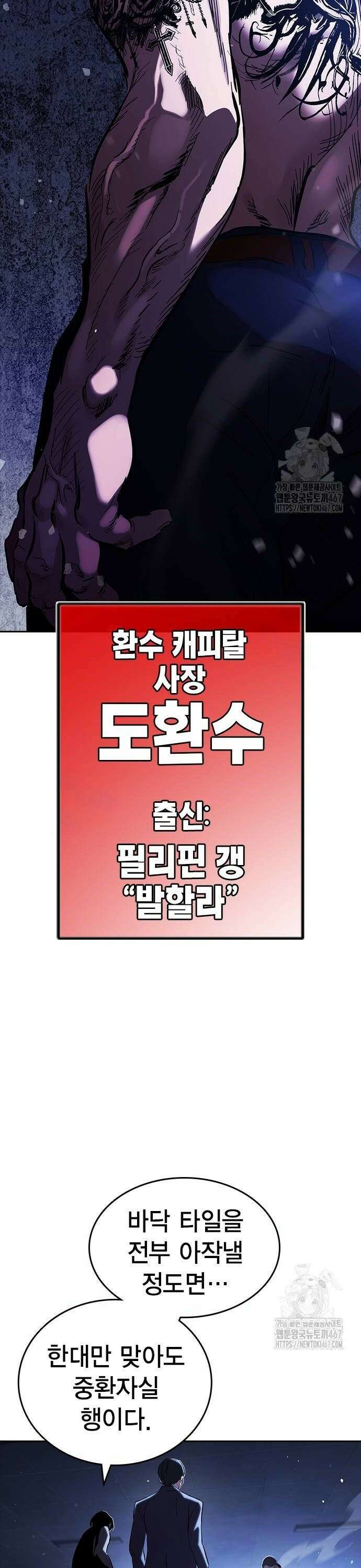 대장28화 시선 46