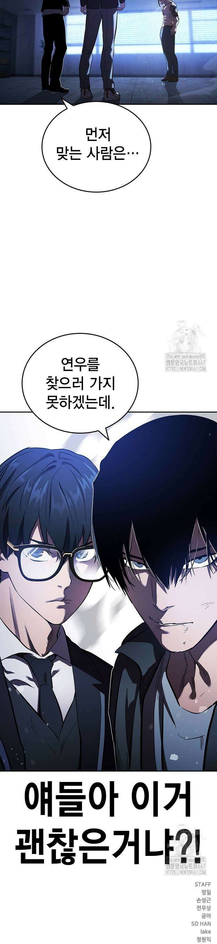 대장28화 시선 47