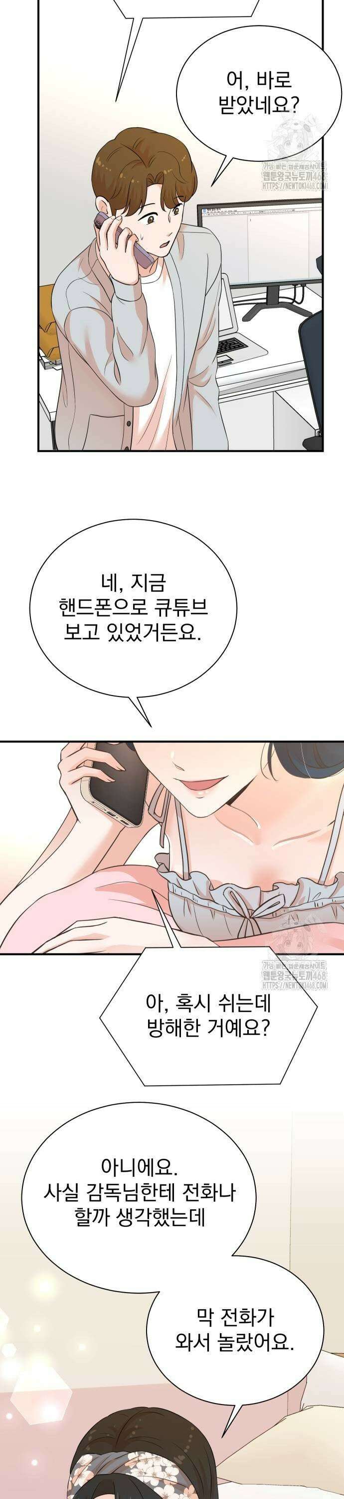 두 번 사는 프로듀서 180화 3