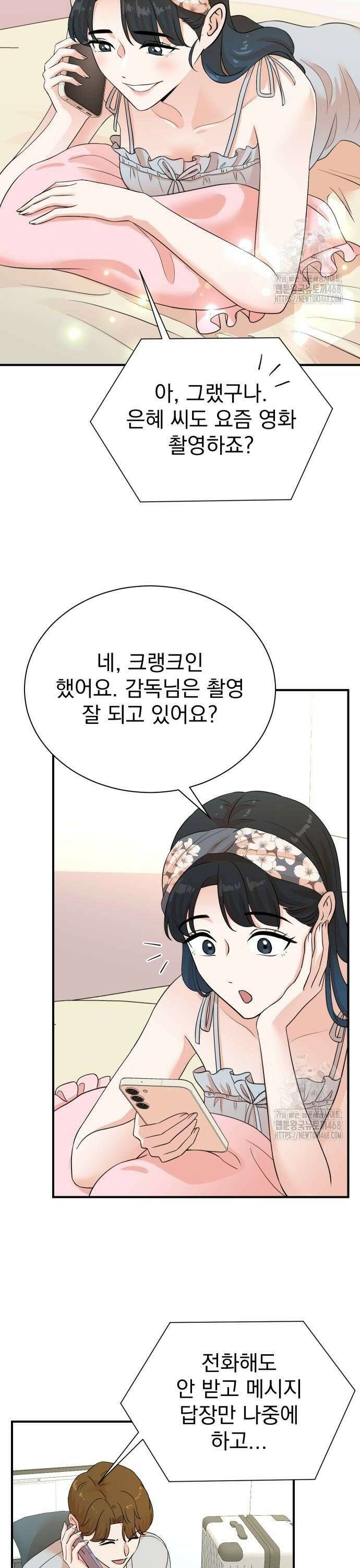 두 번 사는 프로듀서 180화 4